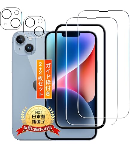 Amazon | 対応 iPhone 14 ガラスフィルム 【ガイド枠付き】2*強化