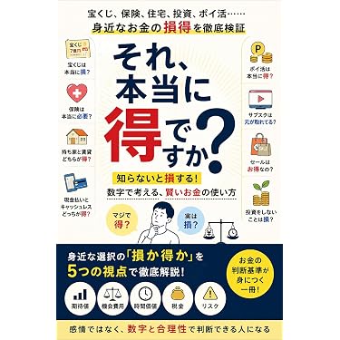 Amazon.co.jp 最新リリース: 節約 の新着ランキングです。