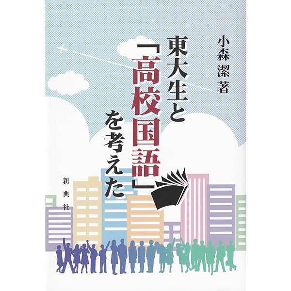 【中古】 中学校・高等学校漢文の学習指導 中学校・高等学校 漢文の学習指導 (ことばの授業づくりハンドブック