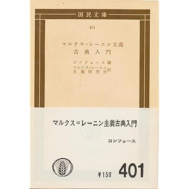 再値下げ❗️希少 カール・マルクス 剰余価値理論1〜3 3冊set ハードカバー Amazon.co.jp: 文庫 - 大月書店: 本