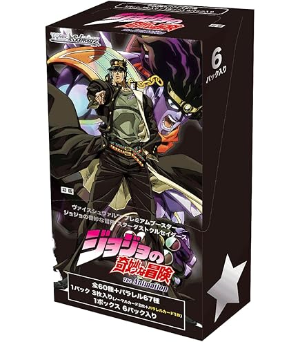 Amazon.co.jp: ヴァイスシュヴァルツ ブースターパック ジョジョの奇妙