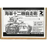 zoomodel 海軍十二糎自走砲 改造キット 1/35 3Dプリント Standard Edition