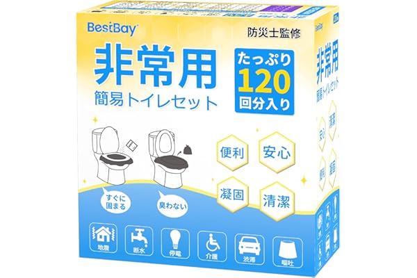 BESTBAY Simple Toilet, Emergency Toilet, 120 Times, Storage for 15 Years, Disaster Prevention Goods, Portable Toilet, Odor Re