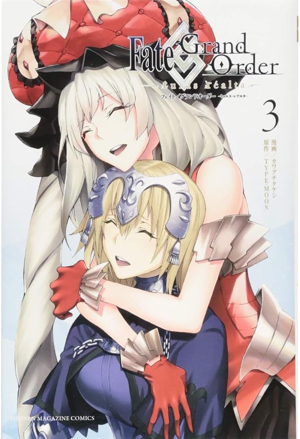 Fate/Grand Order-turas realta-(2) (少年マガジンコミックス) | TYPE