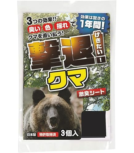 くまページ Amazon.co.jp: 株式会社プラスリブ 撃退クマ5個入 クマ対策 超強力な