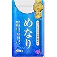 さくらの森 めなり ビルベリー&ルテインサプリメント 60粒 約1か月分 ビルベリー ブルーベリー ルテイン アントシアニン