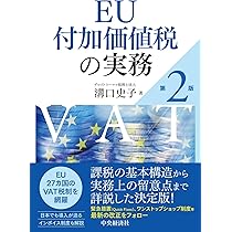 ジョルジュ エグレ 付加価値税 (文庫クセジュ 667) 719zeXM7wZL._AC_UL210_SR210,