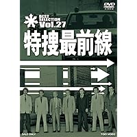 特捜最前線 BEST SELECTION BOX Vol.8〈初回生産限定・4… Amazon.co.jp: 特捜最前線 BEST SELECTION BOX VOL.8 [DVD] : 二