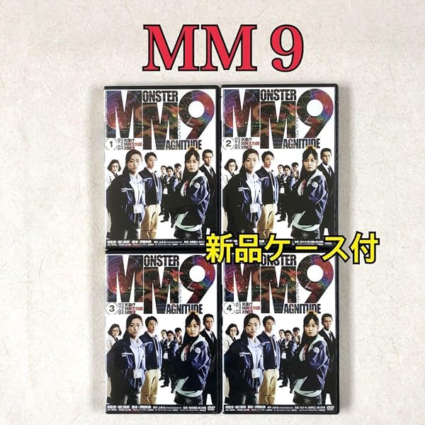 Amazon.co.jp: MM9 MONSTER MAGNITUDE エム・エム・ナイン [レンタル