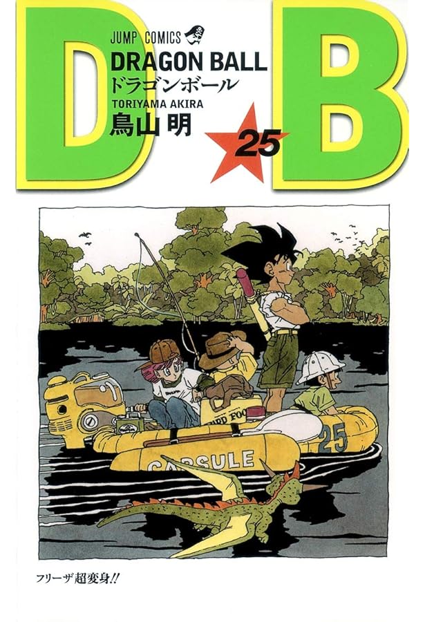 ドラゴンボール　完全版　複製原画　27巻 DRAGON BALL 27 (ジャンプコミックス) | 鳥山 明 |本 | 通販