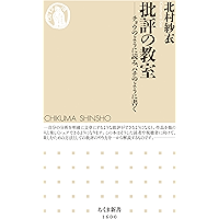 Amazon Co Jp 新着ランキング ちくま新書 の新着ランキングです
