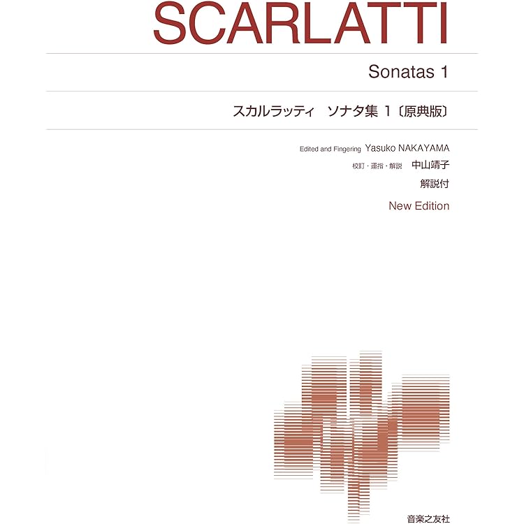 Amazon.co.jp: スカルラッティ:ソナタ集: ミュージック