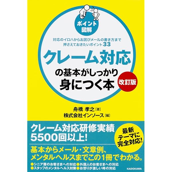 DVD 医療機関のクレーム完全対応マニュアル DVD 医療機関のクレーム完全対応マニュアルの通販はau PAY マーケット