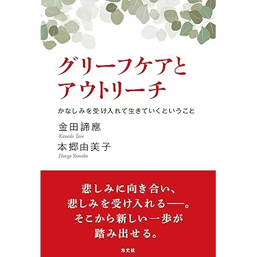 Amazon.co.jp 最新リリース: 臨床心理学・精神分析 の新着