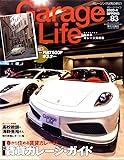Garage Life (ガレージライフ) 2020年4月号 Vol.83