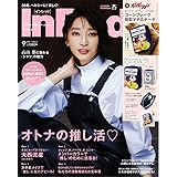 In Red インレッド 21年 9月号 本 通販 Amazon In Red インレッド 21年 9月号 本 通販 Amazon