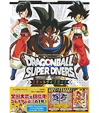 Amazon.co.jp: 【未開封BOX】ドラ ゴンボールスーパーダイバーズ