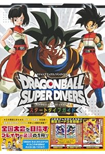 ドラゴンボールスーパーダイバーズ-レッツ！スーパーダイブ!!- JVC2025 ドラゴンボールスーパーダイバーズ -レッツ！スーパーダイブ