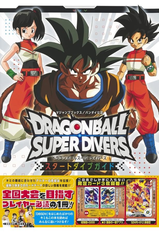 ドラゴンボールカード 公式】ドラゴンボールスーパーカードゲーム フュージョン
