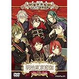 Amazon 明治東亰恋伽 ハイカラ浪漫劇場3 Dvd アニメ