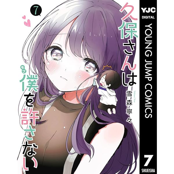 「久保さんは僕を許さない」6巻発売記念　特製イラストボード 71lDHLAwK1L._AC_UF1000,