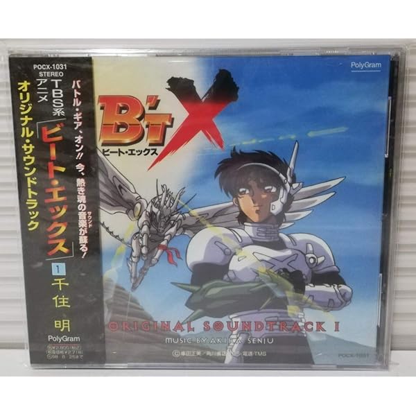 Amazon.co.jp: B'T X (ビートエックス) 2: ミュージック