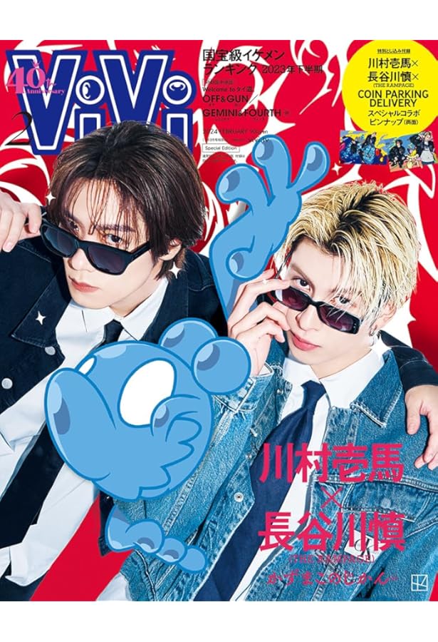 日経エンタテインメント！THE RAMPAGE 7th ANNIVERSARY BOOK「16