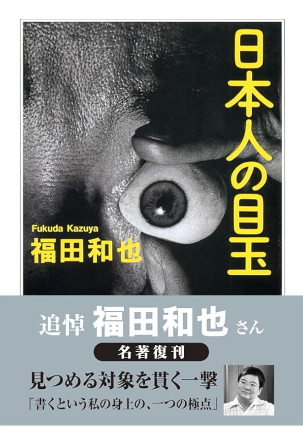 奇妙な廃墟 ――フランスにおける反近代主義の系譜とコラボラトゥール
