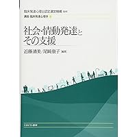 講座・臨床発達心理学①〜⑤ 講座・臨床発達心理学①〜⑤ 講座・臨床発達心理学①〜⑤