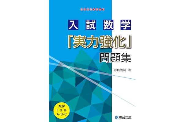 Amazon Co Jp 新着ランキング 高校数学教科書 参考書 の新着ランキングです Amazon Co Jp 新着ランキング 高校数学教科書 参考書 の新着ランキングです