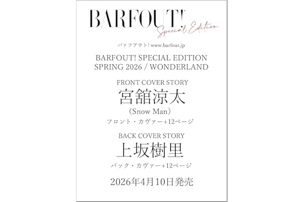 BARFOUT! SPECIAL EDITION SPRING 2026 / WONDERLAND 宮舘涼太（Snow Man）