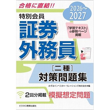 金融ブックス「渉外マンのたの」シリーズ10冊セット 銀行業務検定 FP1