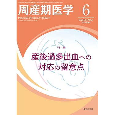 Amazon.co.jp 売れ筋ランキング: 助産学 の中で最も人気のある商品です