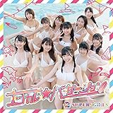 ナツカレ★バケーション(CD+Blu-ray Disc)