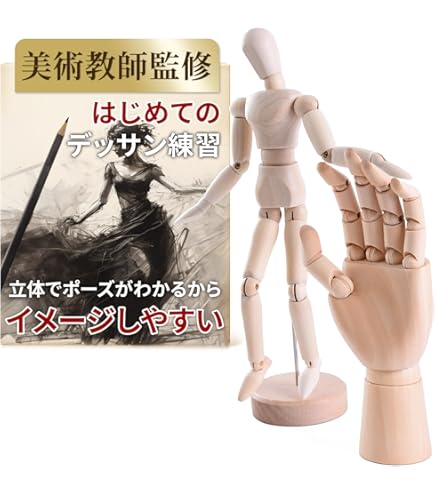 Amazon | 1個 木製 人形模型 身長 デッサンモデル インテリアに リング