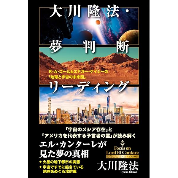 人材の条件 ―未来をつくるリーダーシップの磨き方― | 大川隆法 | 宗教
