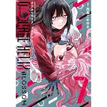 DOUBLE HELIX BLOSSOM (7) (コロコロコミックス) | 西馬ごめゆき, SWAV