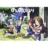 のんのんびより 2 (MFコミックス アライブシリーズ)
