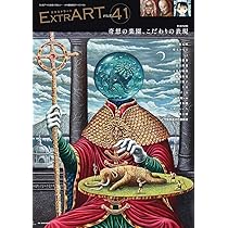 楽園の終わり 1/5 限定5部 版画 絵画作品 71eirwwwPQL._AC_UF350,