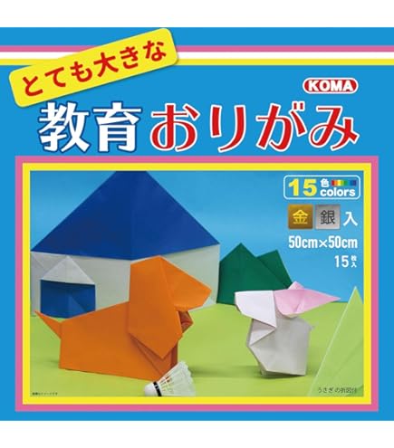 Amazon | エヒメ紙工 大きいサイズのおりがみ キング 50cm 20色 20枚 K