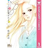 きょうは会社休みます 10 マーガレットコミックスdigital 藤村真理 少女マンガ Kindleストア Amazon