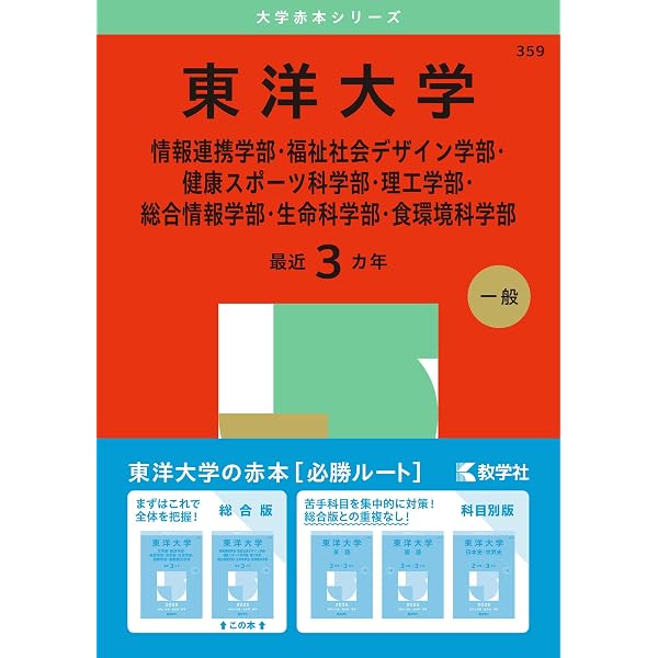 山形大学 医学部 理系 文系 1983年版 赤本 千葉大学 理系 文系 医学部 