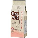 ウインドファーム オーガニック カフェインレス コーヒー 豆 自家焙煎 深煎り メキシコ産 200g フェアトレード レギュラーコーヒー