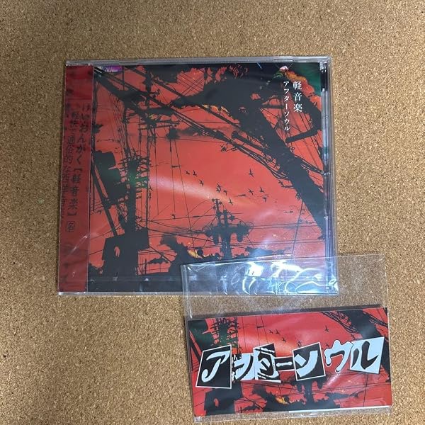 Amazon.co.jp: 軽音楽: ミュージック