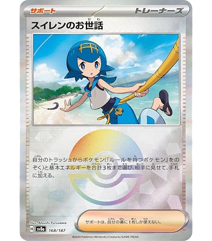 Amazon.co.jp: ポケモンカードゲームSV sv8a ハイクラスパック テラス
