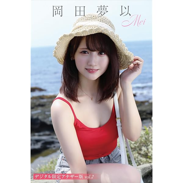 Amazon.co.jp: 前島亜美『白群』 eBook : 前島亜美, 細居幸次郎