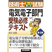 電気電子系　技術書(バラ売り可能) ソーラー女子は電気代0円で生活してます! | フジイチカコ, 東