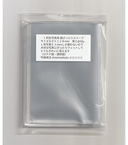 Amazon.co.jp: L判生写真用 超ぴったりスリーブ （OPP袋・透明