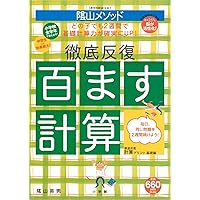 Amazon.co.jp: 10マス計算ドリルかけ算わり算 (右利き用) (10マス計算