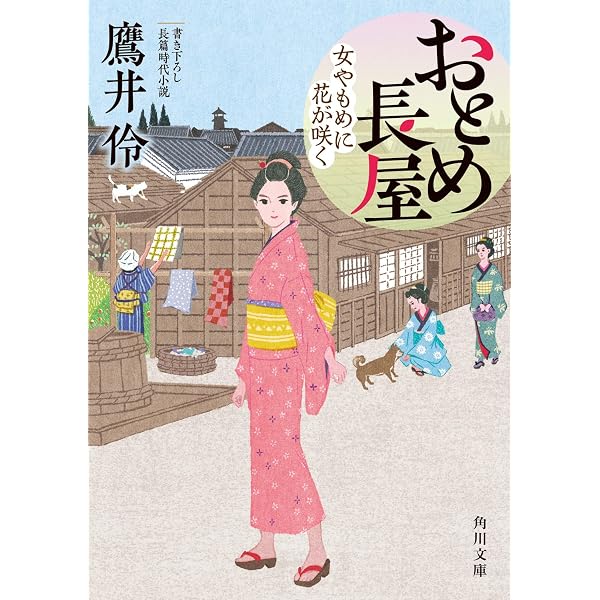 Amazon.co.jp: 雪の殿様 (招き猫文庫 た 1-2) : 鷹井伶, 柳原望: 本